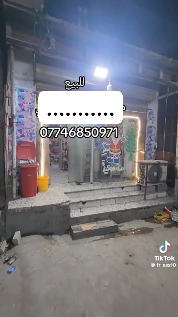 بغداد • حي النصر • اسواق شارع السوك
