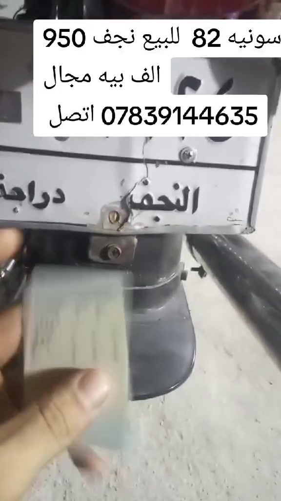 سلام عليكم من رخصت مدير الكروب سنويه للبيع ***********

