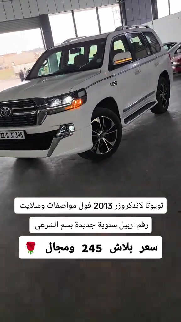 لاندكروزر • ٢٠١٣ • رقم اربيل