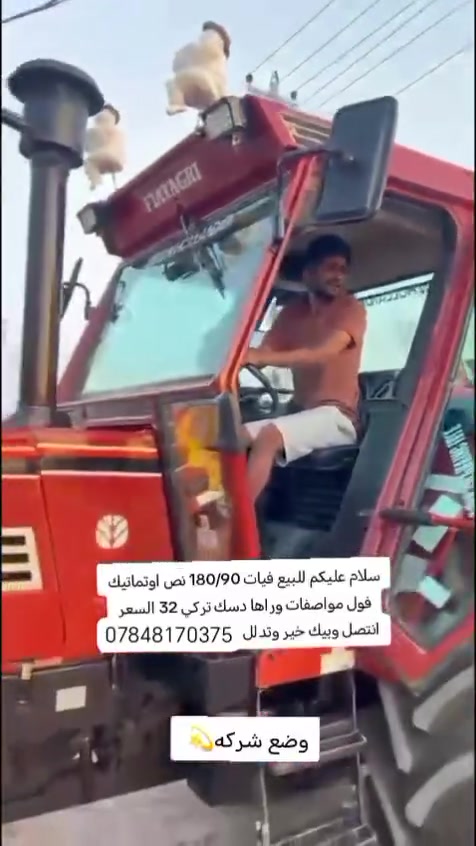 سلام عليكم اخوان مكينه 180 لبيع فول مواصفات اكسر بارز تكمه عريضه شاصي ابو حنيه  مكينه نص اتو ماتيك فول المكينه بعدهي جديده ورها دسك 32 جديد بعده اني مكلف بنشر هاذا رقم صاحبها خابره وتقف ويه

 ***********

