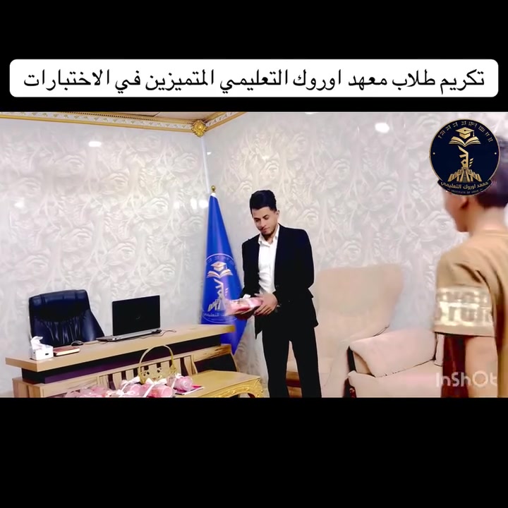 تكريم طلاب معهد اوروك التعليمي المتفوقين في الاختبارات
جوائز تحفيزية مستمرة
.
.
التسجيل مفتوح مراسلة الصفحة او الاتصال على الرقم الاتي
***********
.
معهد اوروك التعليمي
الراشدية/ حي الكوثر / شارع عقبه
