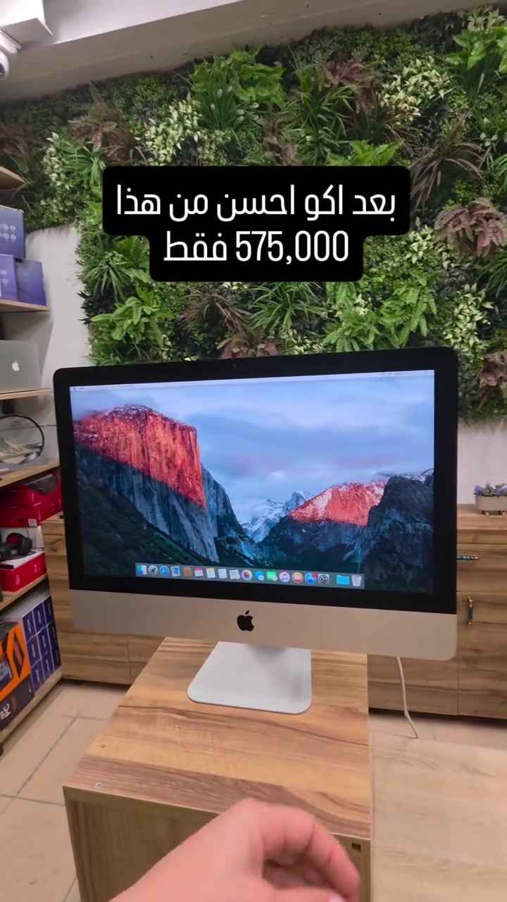 آيماك 21.5 • Core i5 • رام 8GB