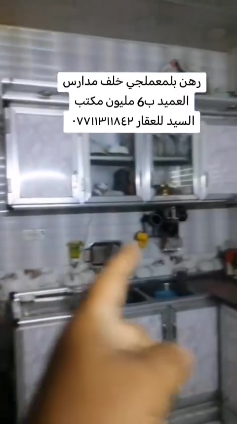 رهن • ٥٠م • طابقين