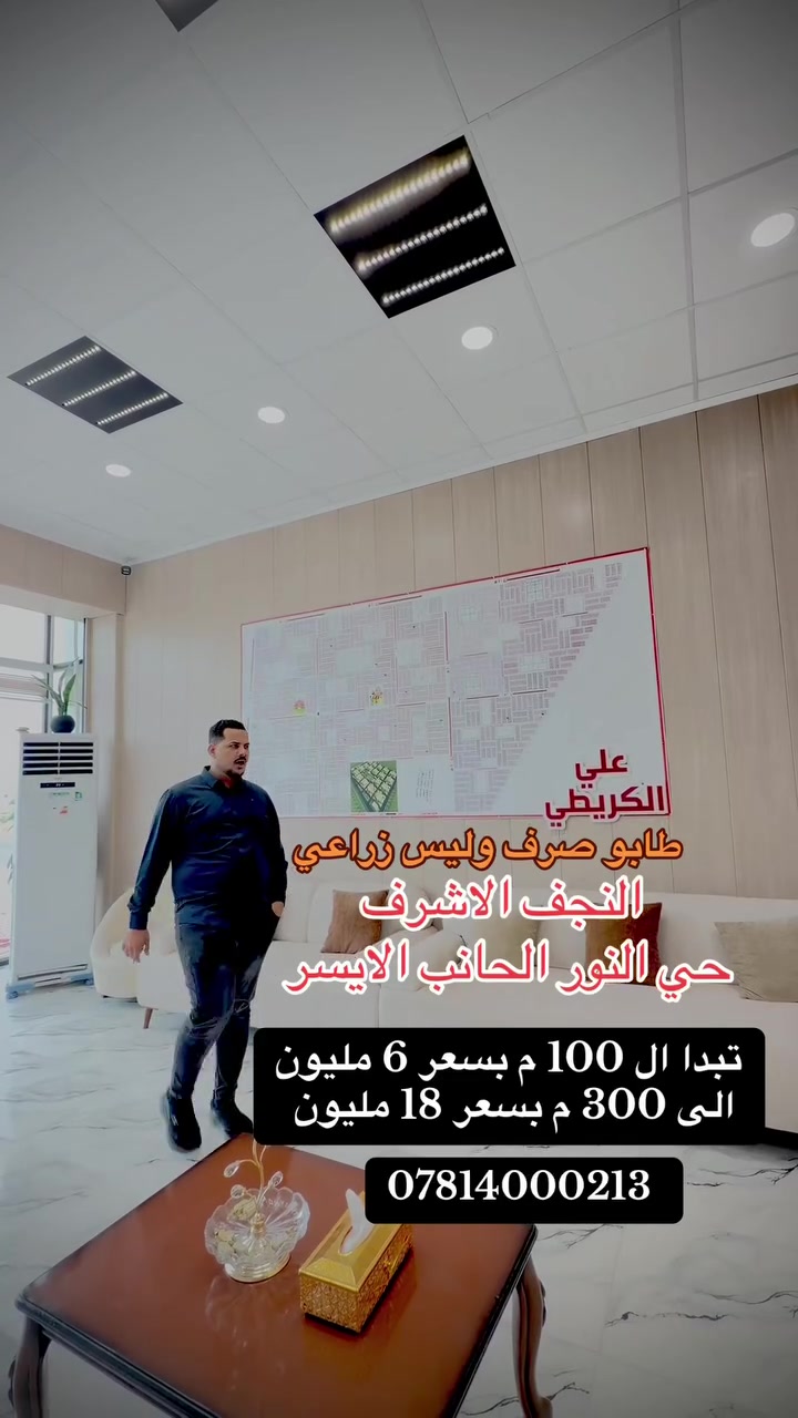 النجف الأشرف • حي النور • ١٠٠م