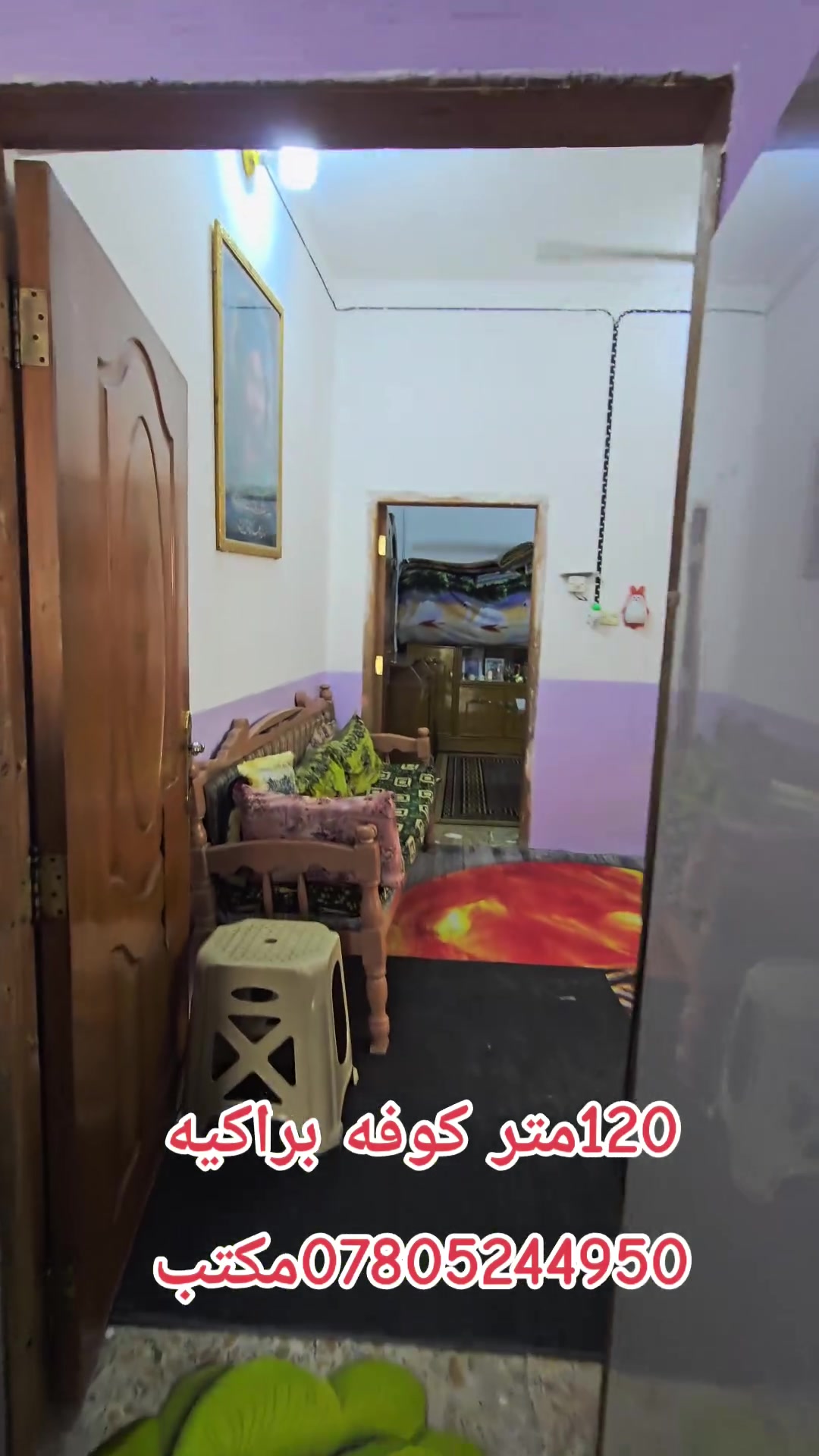 النجف الأشرف • ١٢٠م • دار زراعية