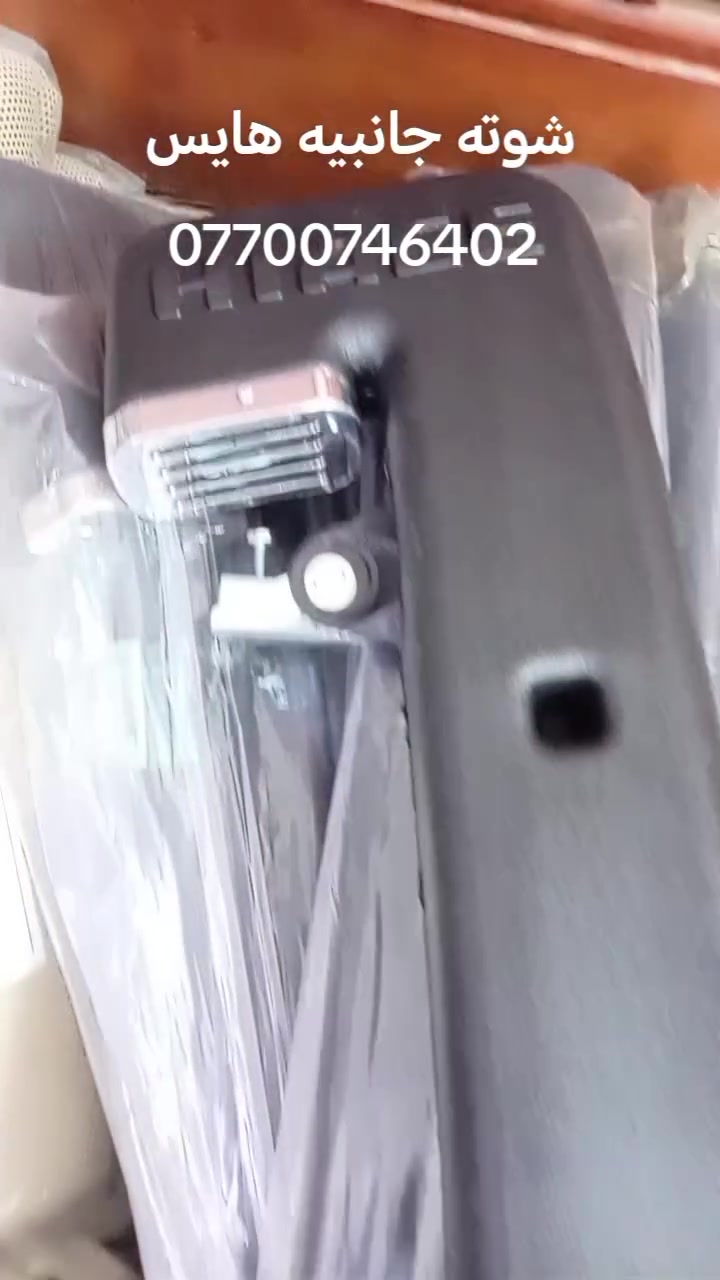 شوته خارجيه • فتون • توصيل