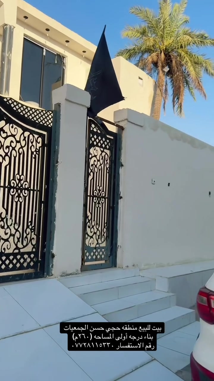 حجي حسن الجمعيات • ٢٦٠م • طابقين