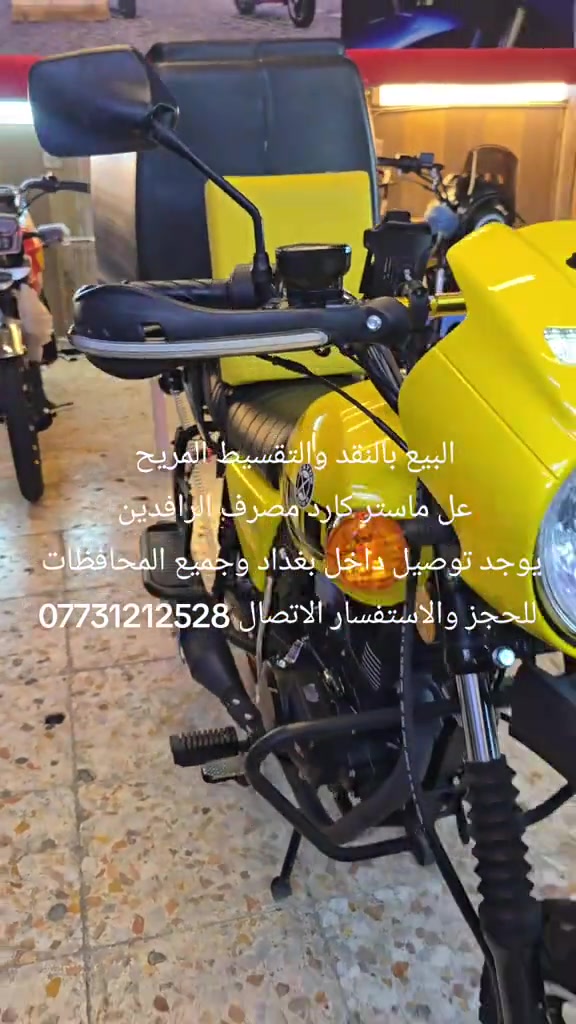 #دراجات_نارية🔥 #بغداد_العراق #سكنس_جبلي_مخاسير🤘💔⚙️ #ماكس_عدله_مخاسير❌🎌✈️طيراان #بغداد_بصرة_موصل_الكويت_الخليج_دبي_ 

نص مكتوب في الصور:
- البيع بالنقد والتقسيط المريح عل ماستر كارد مصرف الرافدين يوجد توصيل داخل بغداد وجميع المحافظات للحجز والاستفسار الاتصال ***********