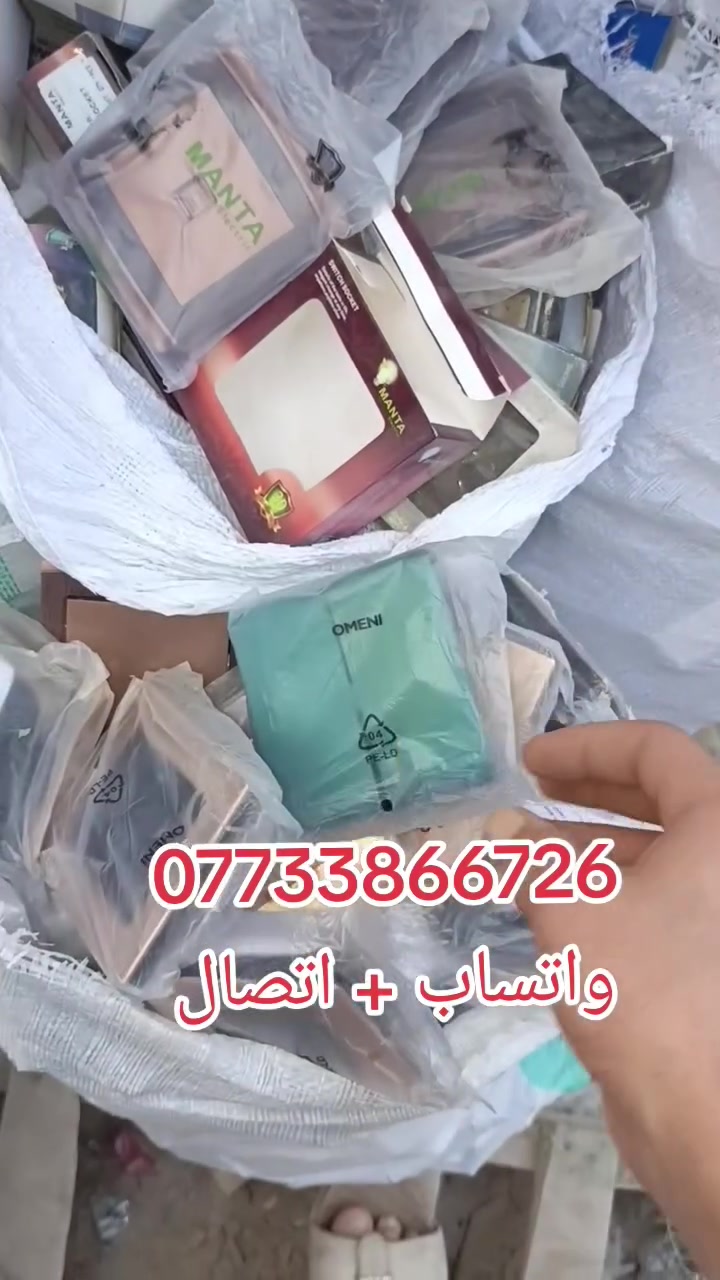 إلكترونيات • أجهزة منزلية • متفرقات
