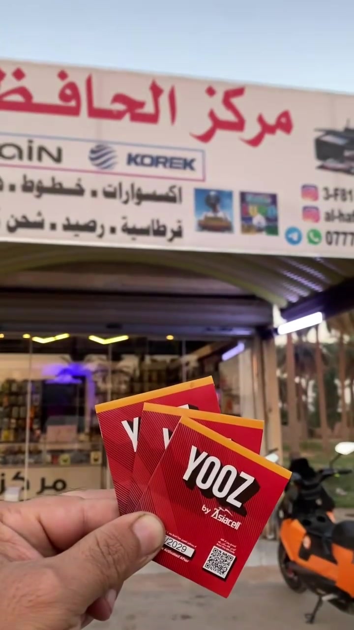 عروض خطوط آسيا وأثير
