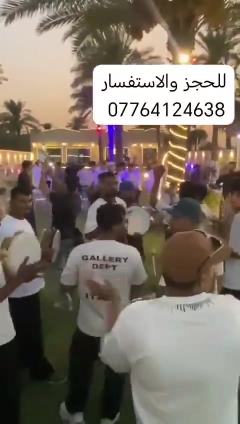 🌿 مزرعة مناسبات بأجواء راقية وأسعار مناسبة! ✨

💍 أعراس | 💎 خطوبة | 🎂 أعياد ميلاد
👑 كوشة + 🪑 كراسي + 🪵 طاولات
📍العنوان البوعيثة مقابيل مجزرة بغداد مجاور مسكوف الدورة 
🔥 احجز مناسبتك هسه ولا تفوّت الموعد!
📞 اتصل الآن للحجز: ***********

نص مكتوب في الصور:
- للحجز والاستفسار ***********
- للحجز ***********
- *********** للحجز
- HONOR X9c