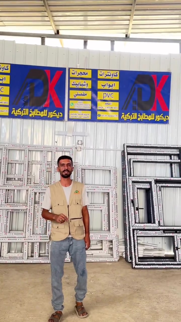 معمل DK للألمنيوم والنجارة

عرض خاص..عرض خاص..عرض خاص لأسعار ال pvc

اللون الأبيض 
اللون الأسود 
اللون الشمباني 
اللون الصاجي 

الموقع/بابل/سايدين حلة ديوانية/طريق ياحسين/نزلة السادة البحارنة

للاستفسار اكثر مراسلة البيج أو الاتصال على الأرقام التالية 

***********
***********

بإدارة الأستاذ/ أحمد الخالدي
