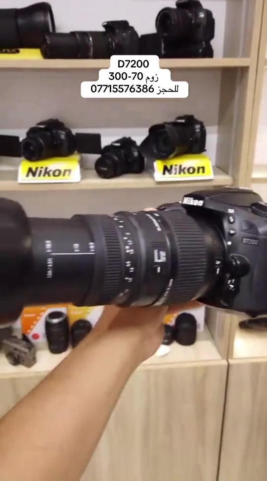 نيكون D7200 • زوم 70-300 • التاج
