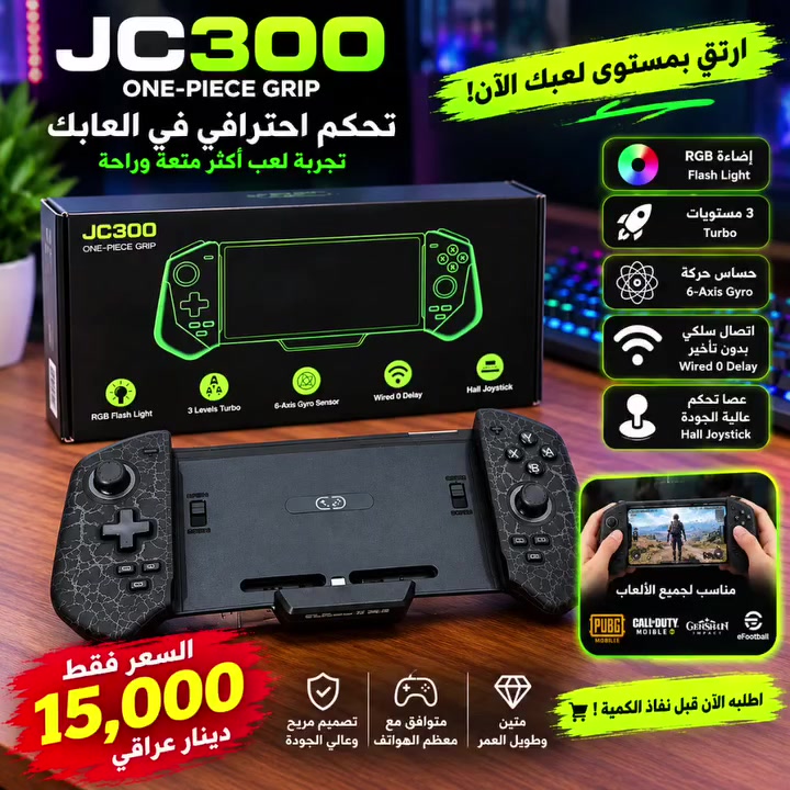 🛒 سعد أمزون | Saad Amazon
✨ منتجات إلكترونية مميزة بأسعار مناسبة
📦 بضاعة متجددة وعروض مستمرة
🚚 توصيل متوفر
📞 للطلب والاستفسار: ***********
💬 راسلنا خاص أو واتساب للحجز والطلب
🔥 تابع الصفحة حتى توصلك أحدث المنتجات والعروض
