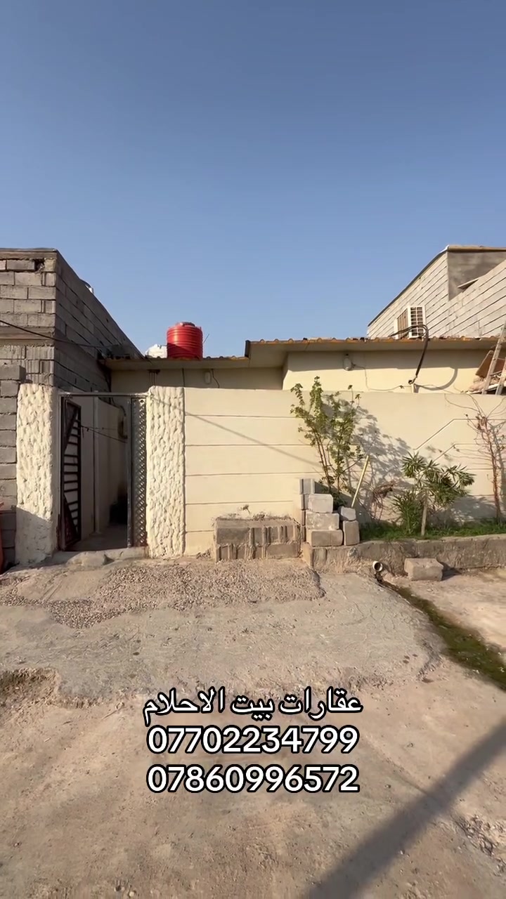 بيت للبيع 🔰 🏠🏠
نوع العقار : وقف سني اصولي 
المساحة :١٣٥ م📏 
الموقع : البصره أبي الخصيب شارع الوسطي شارع علوة فايز🔍
يحتوي على استقبال 🤗 
 صحيات داخلية 🚽🚿
خارجية🚽🚿                                         غرفتين 🛏️   
 مناور اثنين ♻️🌪️.                               مطبخ 
السعر : ٣٥ مليون
للإستفسار :📞📞📞
*********** 
***********

