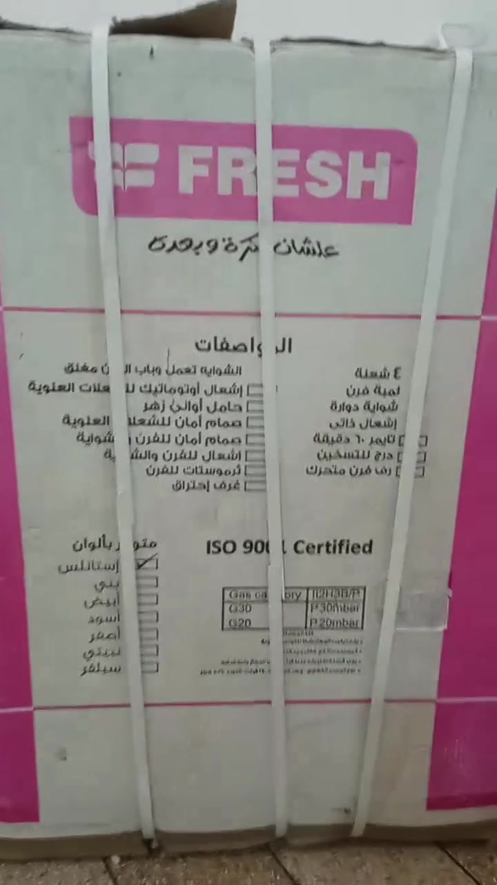 للبيع طباخ نوعيته فريش قياس 60 ,× 60 سعر ب 260 الف + ثلاجة حجم الكبير 28 قدم فريز خارجي نضام تجميد سعر  550  الف مكاني الزعفرانية سعرهن جوه سوك المحلات ***********
