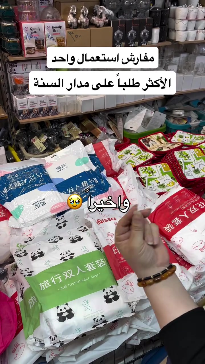 مفرش فندقي • استعمال واحد • نفرين