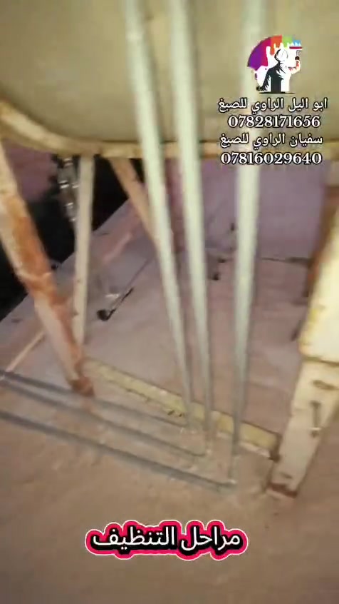 كادر ابوالليل الراوي لعمل عازل الأسطح وصبغ المنازل
لله الحمد تم اكتمال شغل سطح لاحد البيوت بمادة العزل للحراره والرطوبه

بالعافيه لصاحب الدار وربي يعمره

مستعدون للعمل في راوه وخارج راوه

للاستفسار أكثر تفضل خاص او اتصال أو وتساب بالرقم ادناه ***********

#عزل_الأسطح
#عازل_للحراره
#عازل_للرطوبه
#صبغ_جدران
#صبغ_واجهيات
