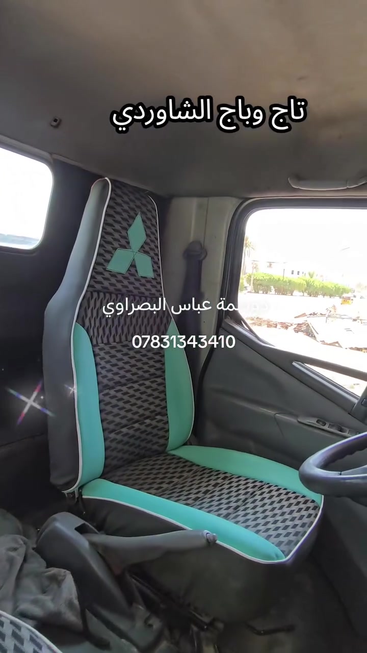 دوشمة السيارات الحمزة الغربي الحي الصناعي عباس البصراوي ***********
