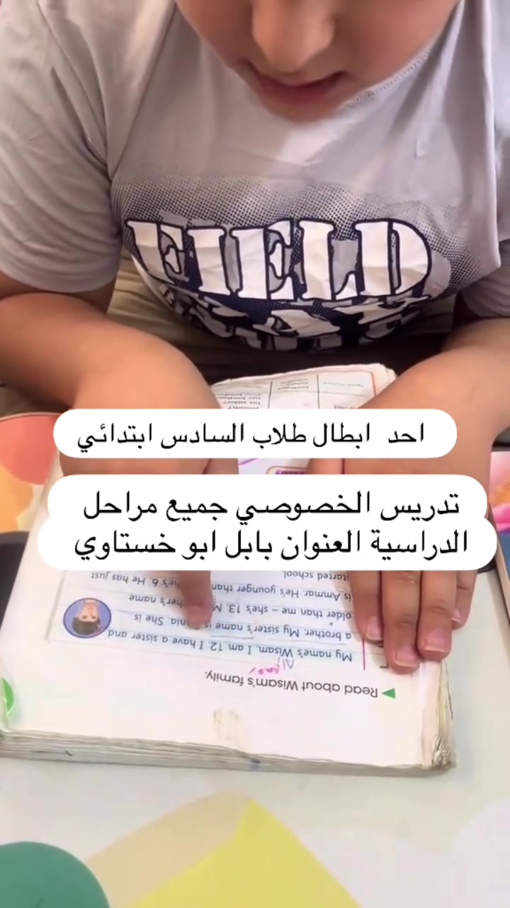 📚✨
 المُدرّسة: الست حنين - فتح باب التسجيل للدورات الخصوصية 🎓
 المراحل الدراسية: المرحلة الابتدائية ✏️ | المرحلة المتوسطة 📖 | المرحلة الإعدادية 📐
 المميزات: بأنسب الأسعار | ضمان النجاح والتفوق | متابعة مستمرة وتواصل دائم ✔️
 الموقع: الحلة - أبو خستاوي 📍
 للتواصل والاستفسار: *********** 📞
