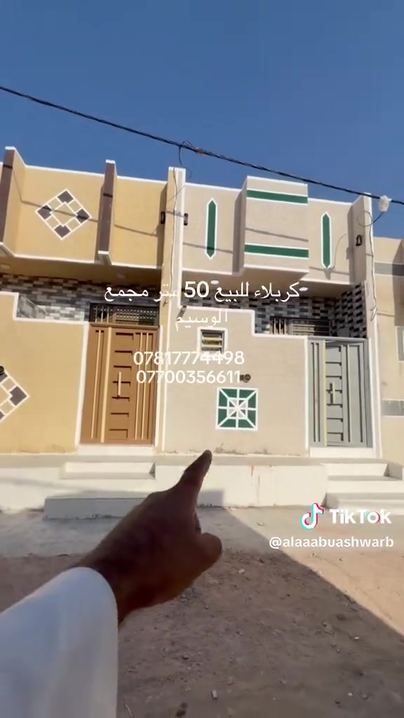 كربلاء مجمع الوسيم السكني 50 متر طابق واحد 
 السعر ٣٤ مليون  طابو زراعي سند ٢٥ قرار محكمة خدمات كاملة الاستفسار على الارقام التاليه 
***********  متواجد واتساب 
*********** متواجد واتساب
