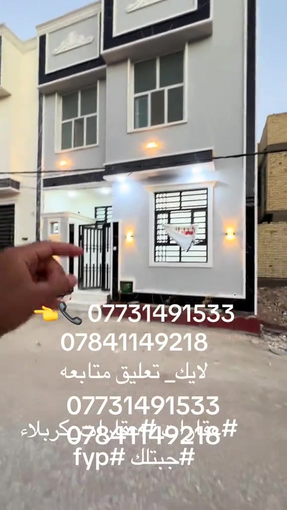 👈📞 *********** *********** لايك_ تعليق متابعه   #عقارات #عقارات_كربلاء #جبتلك #fyp#متابعه 
