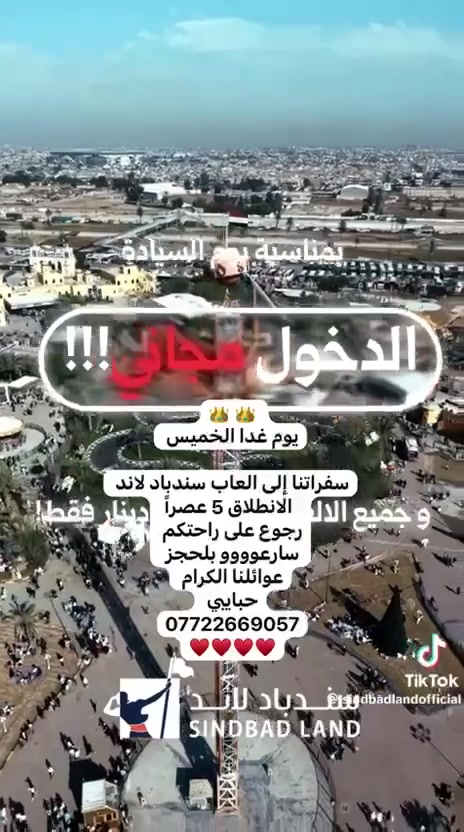 تــــعلن حملة # امير الشمري  🎪
***********وتساب 📲اتصال

اليوم الاربعاء
الامام الكاظم ع
الساعة 5 عصرا
النفر 3 مرجع
_________________________🎪
اليوم الاربعاء
#مول الحارثيه
الساعة 5 عصرا
النفر 3 مرجع
__________________________🎪
اليوم الاربعاء
#شارع فلسطين
مثلجات نادية
الساعه 5 عصرا
__________________________🎪
اليوم الاربعاء
النجف الاشرف
الساعة 11 ليلا
النفر 8 مرجع
__________________________🎪

اليوم الاربعاء
العلوية #شريفة (ع)
الانطلاق 5 عصرا
الانطلاق 11 ليلا
النفر 5 مرجع
مقاعد محدودة
_________________________🎪
اليوم الاربعاء
كربلاء المقدسة
الساعة 4ونص عصرا الانطلاق
الساعه 11 ليلا
النفر 5 مرجع
________________________🎪
يوم الخميس
سامرا وسيد محمد
الانطلاق 10 ليلا
النفر 8 مرجع
________________________🎪
يوم الخميس
العاب مدينة السندباد
الساعة 5 عصرا
النفر 3 مرجع
_________________________🎪
يوم الخميس 
كربلاء المقدسة
الانطلاق 4 عصرا 
الانطلاق 11 ليلا
النفر 5 مرجع
_______________________🎪
يوم الخميس
النجف الاشرف
الانطلاق 10 ليلا
النفر 8 مرجع

ونسئل الله الـــقبول🙏🤲
