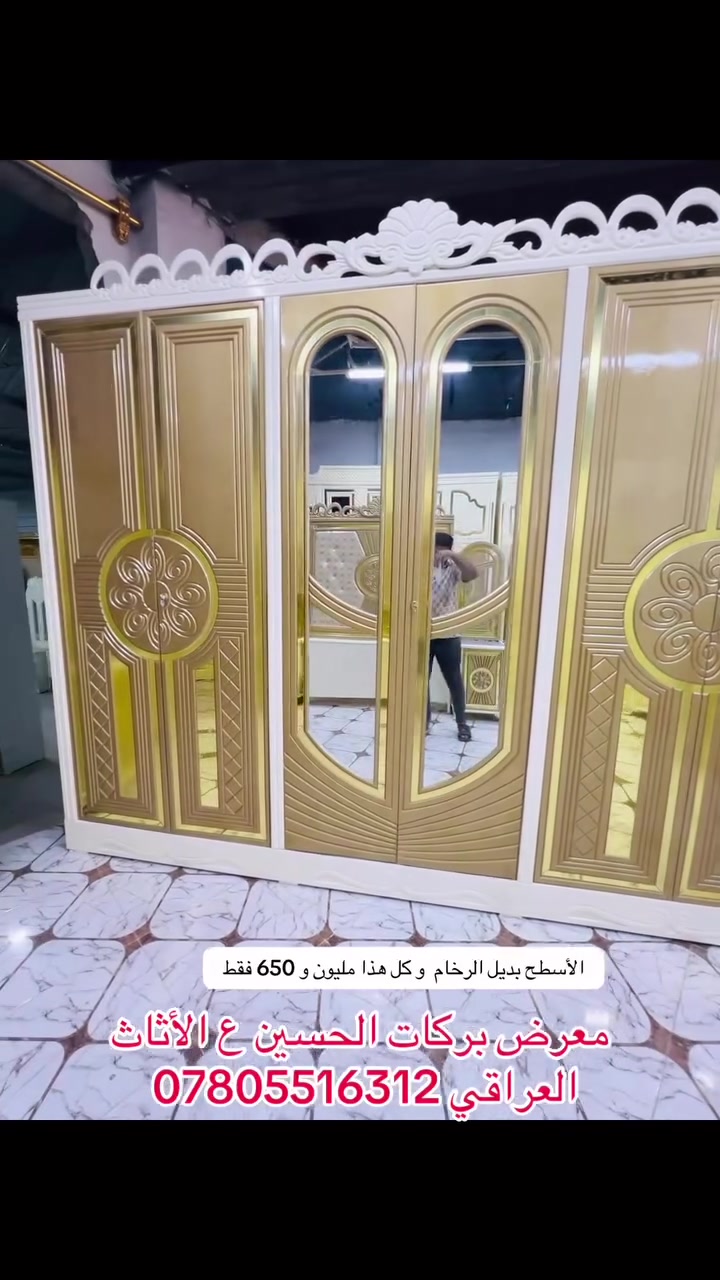 معرض بركات الحسين ع الأثاث العراقي 
الاستفسار ***********
