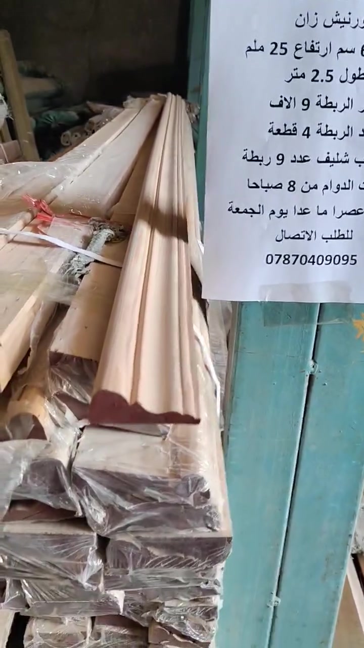📢 مستعدون لتجهيز المعارض والمعامل ومحلات الإنشائية (الجملة) بأسعار مناسبة. 
🌹🌹🌹🌹
📱للاتصال والاستفسار الاتصال على الأرقام التالية:
(واتساب):(الاداره)
***********
***********
(مبيعات)(وتساب)
***********
مَوْقعنا الإلكتروني
https://ruknalbasim.com/
قناء الوتساب الخاصه  بلعروض 🔥🔥🔥 
https://whatsapp.com/channel/0029VbBt4MBCsU9UZAKrSz0w
قناء الوتساب 
https://whatsapp.com/channel/0029VbBYEcaJuyA97ZXT0j05
🏭 العنوان:
العراق - النجف الأشرف - حي الحرفيين.
الموقع الرسمي على الأيميل:
alraaqi@alraaqi.me
