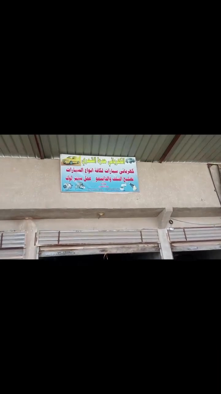 خدمات سيارات
