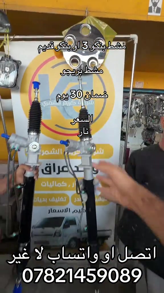 مشط بنكو ٣ • بريجو • ضمان ٣٠ يوم