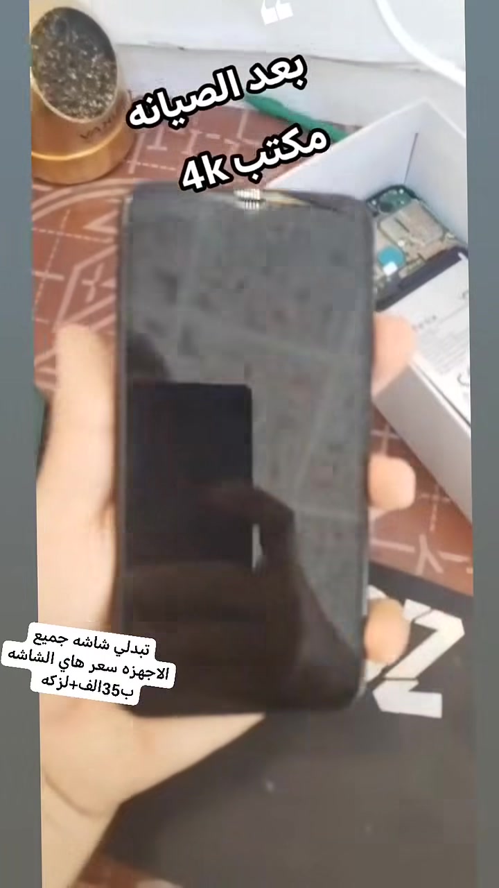 متوفر تصليح جميع انواع الاجهزه باسعار مناسبه سعر هاي الشاشه 35الف +لزكه  موقع المحل. 
https://maps.app.goo.gl/6JCkStoqmx4CbkPf7
اي استفسار ***********
