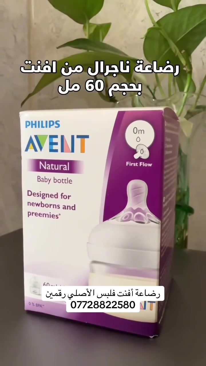 تجهيزات حديثي الولادة • محمد السامرائي • بعقوبة