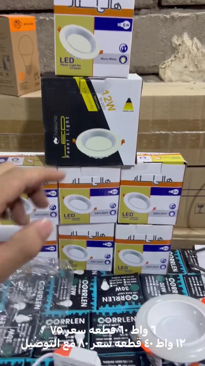 هالي ستار • شمسي • ٦ واط