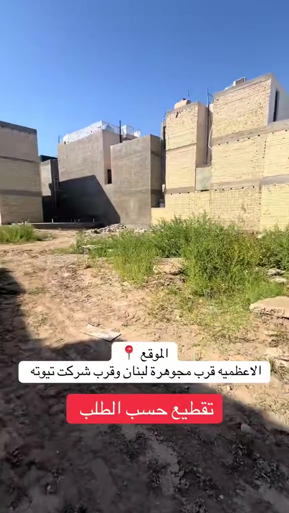 تقطيع حسب الطلب زراعي سند 25 الاستفسار ***********
