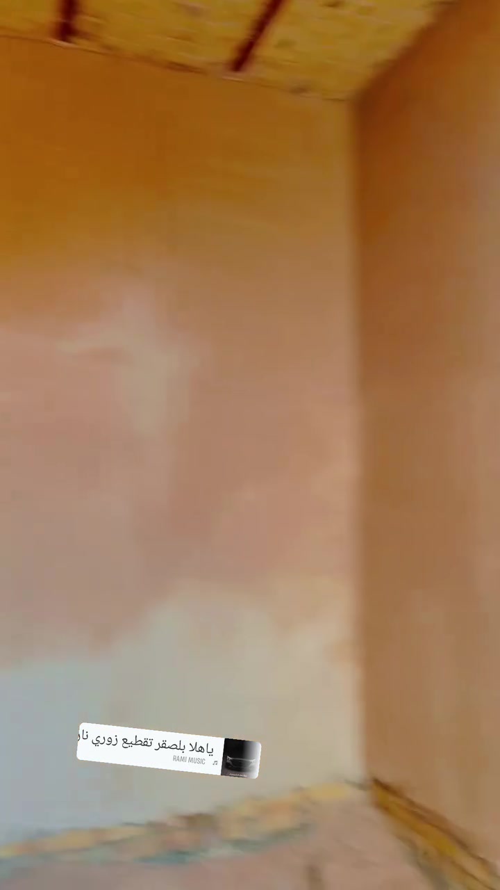 بخ جص • اسمنت • السنيه