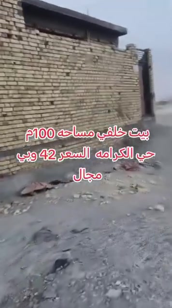 دار للبيع المساحه 100 متر خلفي هيكل  حي الكرامه
