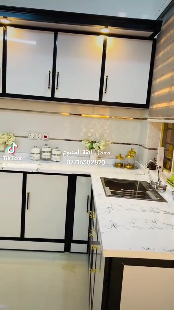 مطبخ أحلامك بتصميم تركي ساحر وضمان 5 سنوات! ✨🍳
في معمل الثقة، نحول مساحة مطبخك إلى تحفة فنية تجمع بين المتانة العالية واللمسة العصرية.
✨ لماذا معمل الثقة هو خيارك الأفضل؟
 * 🇹🇷 ألمنيوم تركي فاخر: مقاوم للماء والحرارة والخدش، مع سهولة تامة في التنظيف.
 * 📐 تصميم وتفصيل حسب الطلب: نُنفذ أي شكل ولون يطابق ذوقك ومساحة بيتك بالضبط.
 * 🛡️ ضمان حقيقي 5 سنوات: ثقتنا بجودة عملنا هي أساس التعامل.
📍 العنوان: سايدين سوق الجدعة
📞 للحجز والاستفسار: ***********
💬 راسلنا على الخاص للحصول على استشارة مجانية ومعاينة التصاميم!
#مطابخ_حديثة #مطابخ_ألمنيوم #مطابخ_تركية #معمل_الثقة #تصميم_حسب_الطلب #مطابخ_العراق #ديكورات_مطابخ #مطابخ_فخمة
