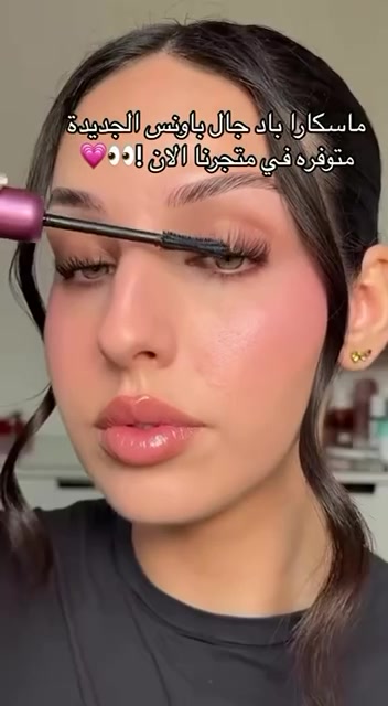 ماسكارا بنفت • BADgal BOUNCE • منفوشة وكثيفة