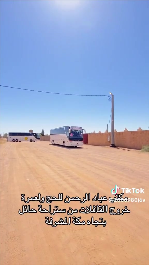 مكتب عباد الرحمن للحج والعمرة 
افضل العروض وبانسب الاسعار 
سارعوا في الحجز 
للاستفسار الاتصال على الرقم التالي 
***********
