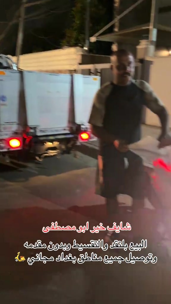 السلام عليكم اهلا وسهلا بكم زبائن معرض يوسف جويه للتجارة العامة الدراجات الناريه والشحن البيع ⭕️⭕️⭕️ بلنقد والتقسيط بدون مقدمه كافه الدراجات🛵 للحجز والاستفسار الاتصال على الارقام التالية ‭ *********** *********** ‭*********** *********** ‭ اوقات العمل من 10صباحأ الى ١١ليلا طيلة ايام الاسبوع ليس لدينا عطل#يوسف_جويه #اقساط #المحافظات_العراقية #سكنس #اكسبلور_فولو 
