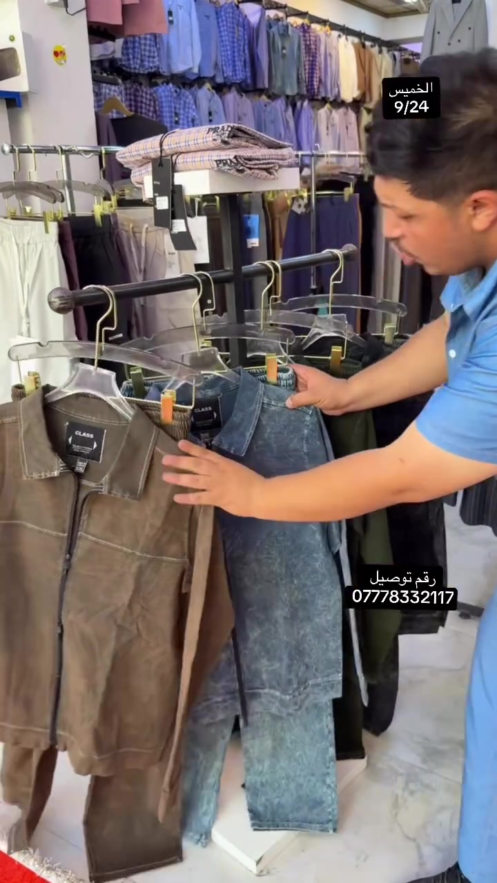 سوت جينز ماستر كوالتي 😱🔥توصيل 
0777332117
عنوان موصل حي الميثاق
