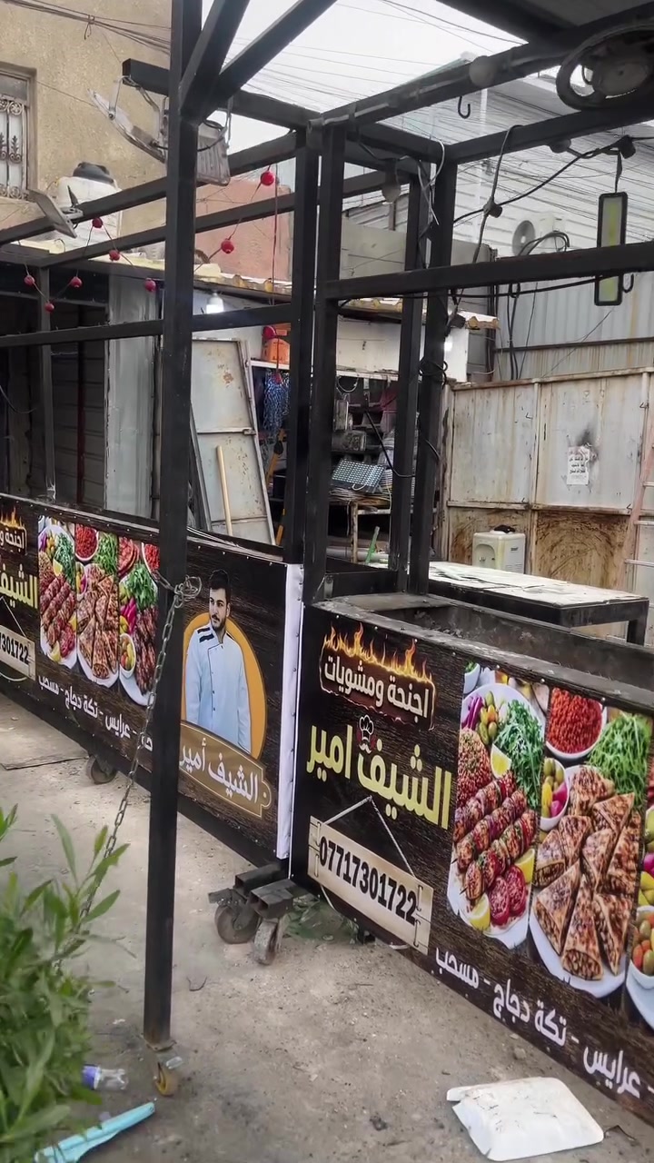 للبيع
شوايات اجنحه و دجاج ع فحم و عرايس و تكه 
عدد ٢ وحده ٣امتار وحده مترين للبيع شلع مال مستعجل جوه لسوك ٨٠٠ شلعه 
مكلفات ١٥٠٠الله شاهد 
حديد كله ثقيل وجروخ متحركات. 
العنوان شهداء البياع 
*********** 

تواصل واتساب
