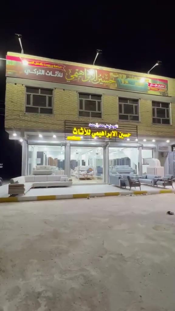 شاهدولي التحف عزيزي المشاهد 
وصول ارقى واحدث انواع اتقم القنفات والديوان 🎈🎈🎈🎈
بجوده عاليه وكوالتي فول لدى مجمع حسين الابراهيمي للاثاث التركي عنوانه ناصريه شارع المدينه المائيه يوجد توصيل داخل وخارج الناصريه 
تواجدنا بالمجمع من ٣ العصر ل١٢ بليل 
اي ستفسار اتواصلو واتساب وبخدمتكم 
*********** واتساب
