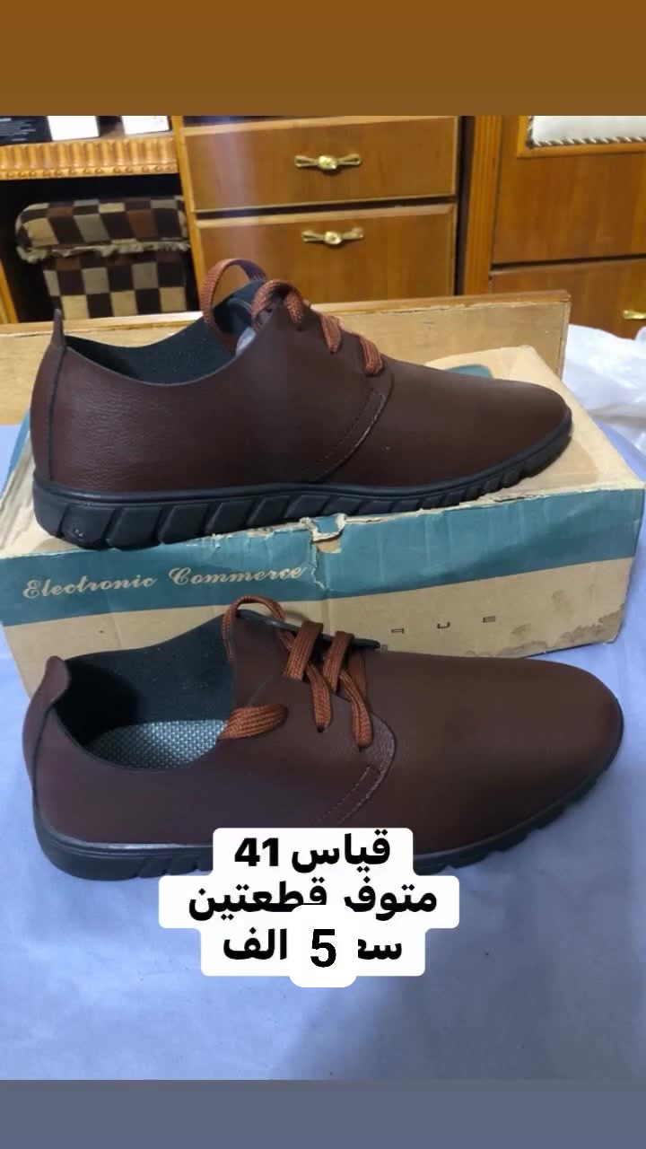أحذية • مقاس ٤٤ • توصيل