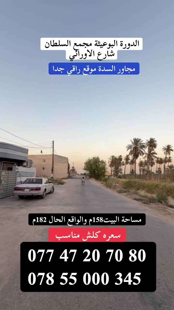 كلش مناسب سعره 
***********
