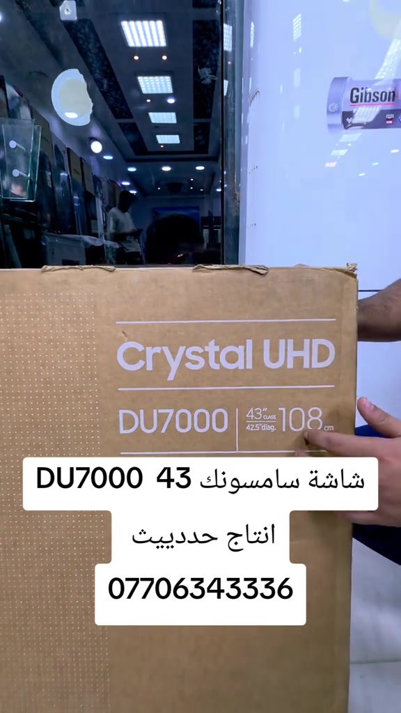 سامسونج • ٤٣ بوصة • DU7000