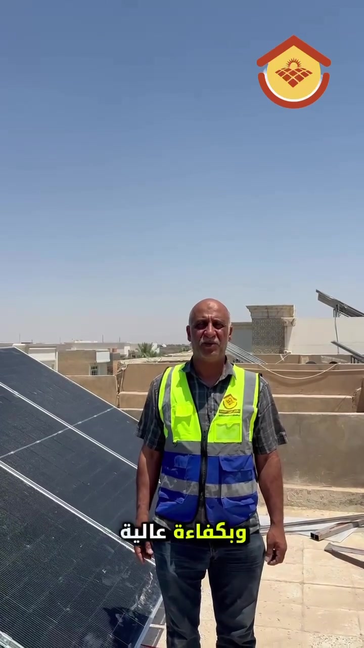 ليست مجرد منظومة طاقة شمسية…

إنها هندسة دقيقة، وتقنيات متطورة، وتنفيذ احترافي صُمم ليمنحك طاقة مستقرة كل يوم.

في البيت السعيد للطاقة المتجددة، نؤمن أن جودة التنفيذ هي ما يصنع الفرق، لذلك نختار أفضل المكونات، وننفذ كل مشروع وفق أعلى المعايير الهندسية لنضمن الأداء والكفاءة على المدى الطويل.

من الدراسة والتصميم…
إلى التركيب والتشغيل…
وحتى خدمة ما بعد البيع…

نرافقك في كل خطوة، لنقدم لك حلاً يعتمد عليه.

✔️ كفاءة عالية
✔️ أداء مستقر
✔️ ضمان وجودة
✔️ حلول تناسب المنازل والمشاريع

ولأن الاستثمار الذكي يجب أن يكون متاحاً للجميع، نوفر:
💳 البيع نقداً
💳 التقسيط الميسر لحاملي بطاقة ماستر كارد الرافدين والرشيد 

📍 نخدم جميع محافظات العراق.

📞 ***********
📞 ***********

البيت السعيد للطاقة المتجددة

نصنع الطاقة… ونبني الثقة.
