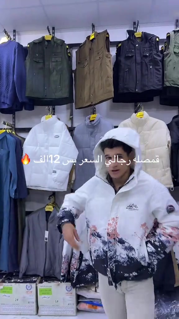 قمصله رجالي • ملابس