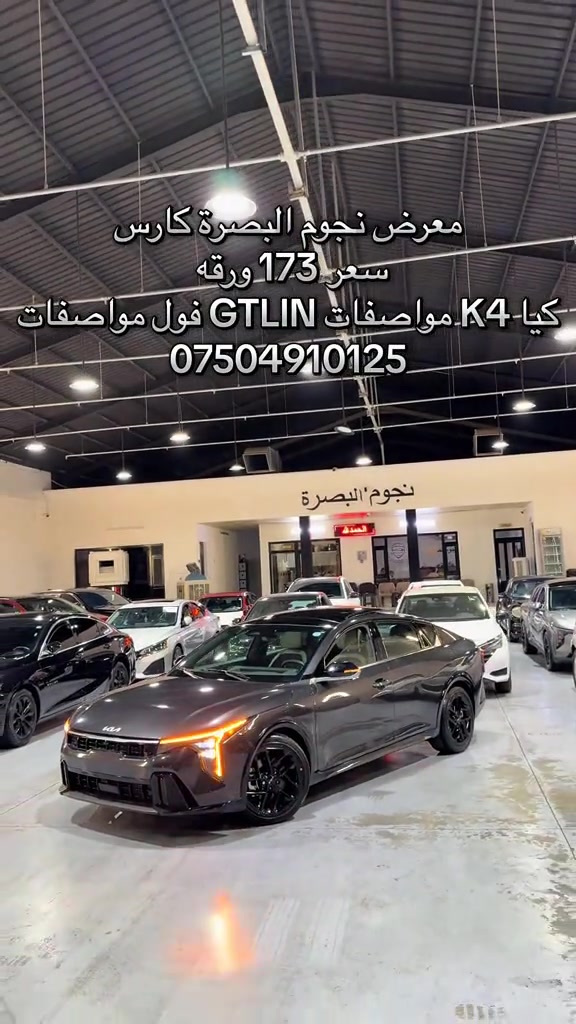 #hawler_slemani_dhok_karkuk_hallabja #بصره_بغداد_ميسان_ذي_قار_كل_المحافظات #تويتا_شعار_لايعرف_القانون #صينيين_مالهم_حل😂😂 

نص مكتوب في الصور:
- معرض نجوم البصرة كارس سعر TLN مقبول هيا K4 مواصفات ***********